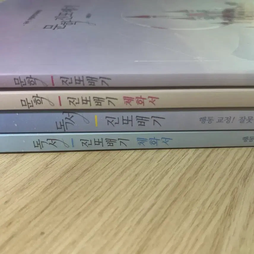 [BUNJANG] Jinttobegi Reading + Literature (with Chehwa Book) / 진또배기 독서+문학(체화서 포함)