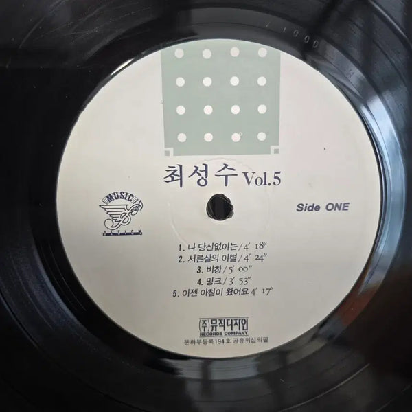 [BUNJANG] Choi Sung-soo LP Record / 최성수 lp판