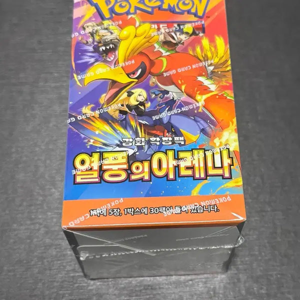 [BUNJANG] Pokémon Card Game: Stormy Winds Arena Box (Sealed) / 포켓몬 카드 게임 열풍의 아레나 미개봉