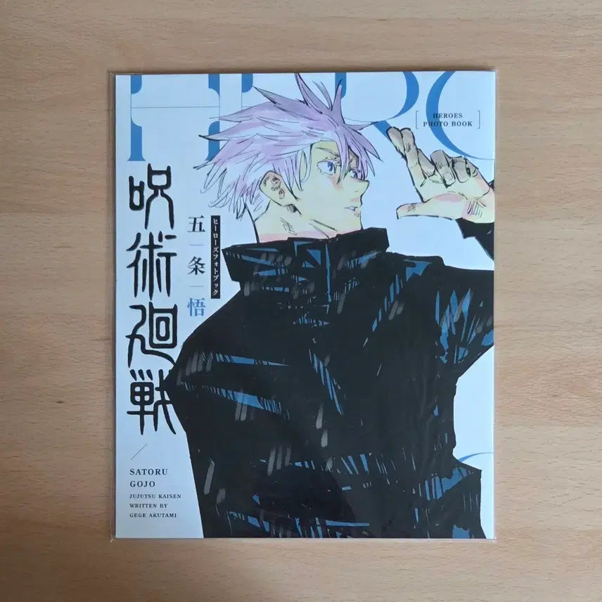 [BUNJANG] Jujutsu Kaisen Satoru Gojo Jump Shop Original Art Heroes Photobook / 주술회전 고죠 사토루 점프샵 원화 히어로즈 포토북
