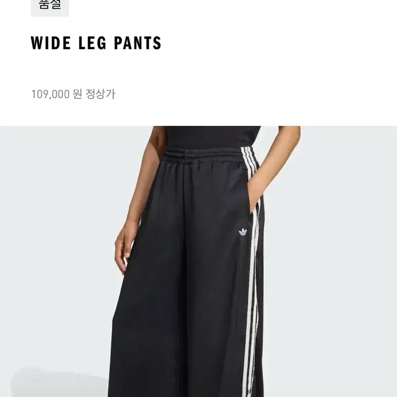 [BUNJANG] Adidas Lace Wide Pants M / 아디다스 레이스 와이드 팬츠 M
