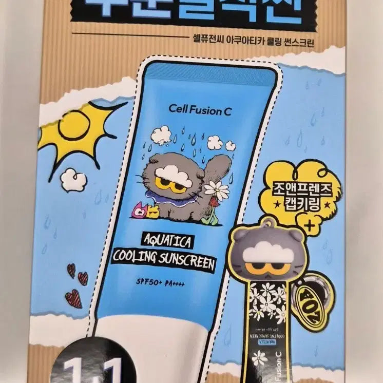 [BUNJANG] Cell Fusion C Cooling Relief Moisture Fit Sunscreen SPF50+ PA++++ (Set of 2) / 새상품)셀퓨전씨 열감리셋 수분밀착 선스크린 1+1