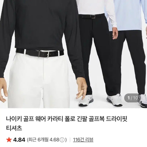 [BUNJANG] Nike Dri-FIT Long Sleeve Golf Polo T-Shirt / 나이키골프티셔츠M95
