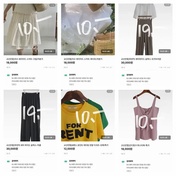 [BUNJANG] Weekend Sale Announcement / 세 일