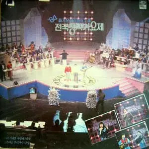 [BUNJANG] MBC 1984 National Song Festival Compilation Album / 84 MBC 전국창작가요제