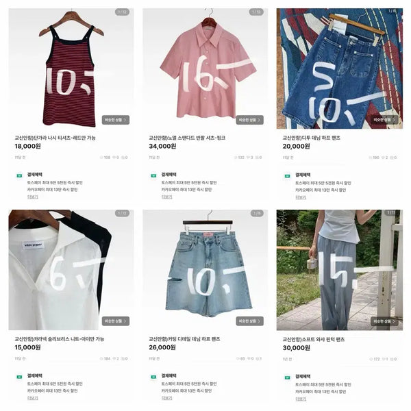 [BUNJANG] Weekend Sale / 주 말 세 일