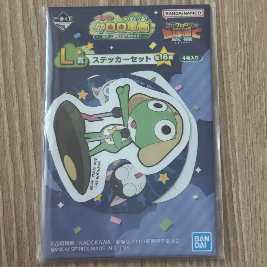 [BUNJANG] Keroro Gunso Sticker Set / 케로로 쿠지 스티커