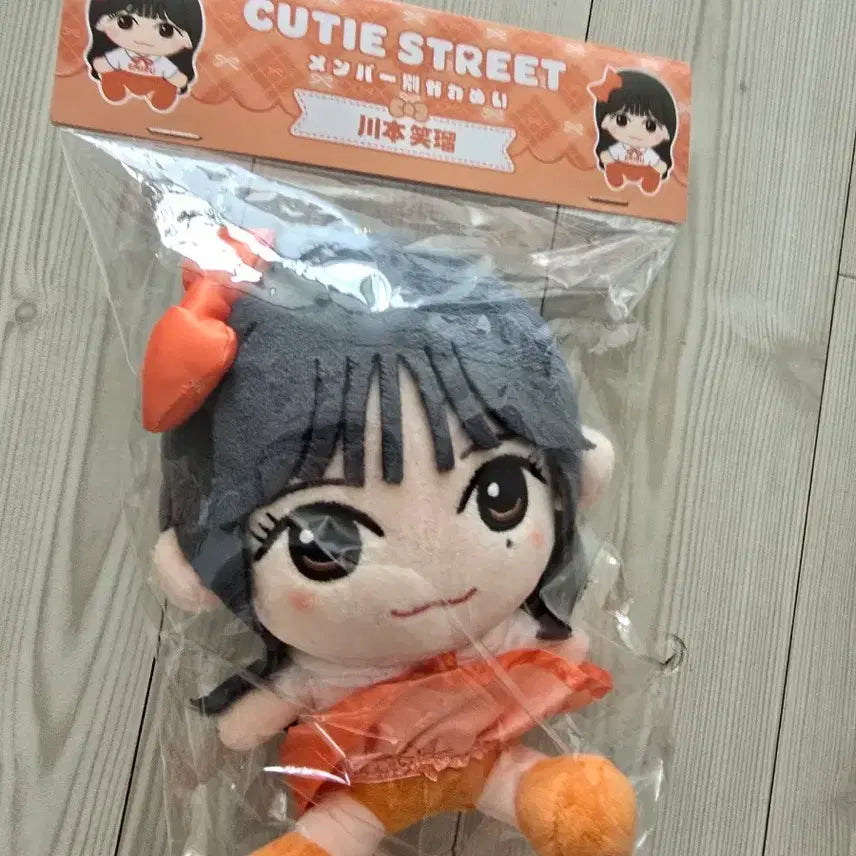 [BUNJANG] Cutie Street Emiru Chibi Nui (Sealed) / 큐티스트리트 에미루 치비누이(미개봉)
