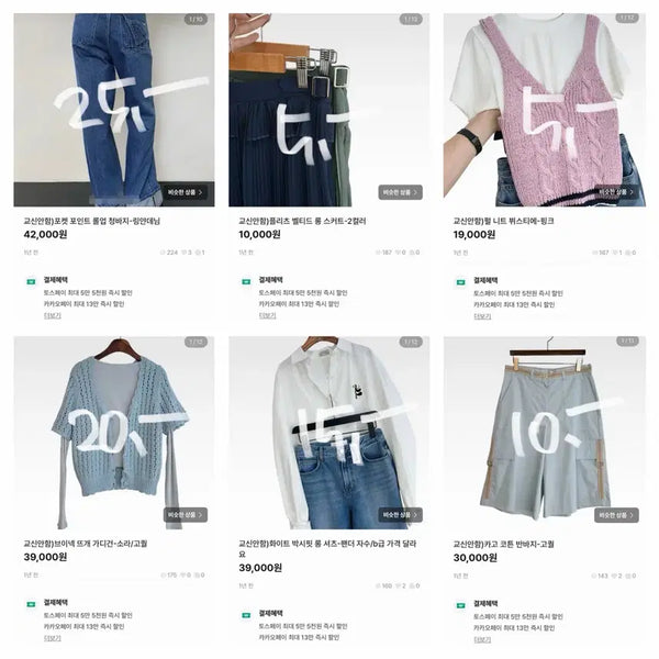 [BUNJANG] Weekend Sale Announcement / 주 말 sale