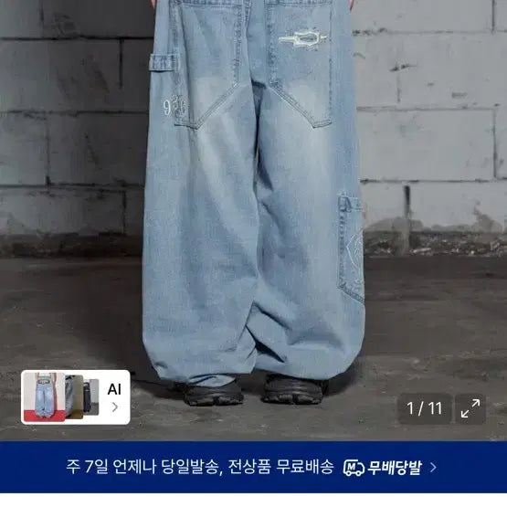 [BUNJANG] Losers Club Pants / 루저스클럽 바지
