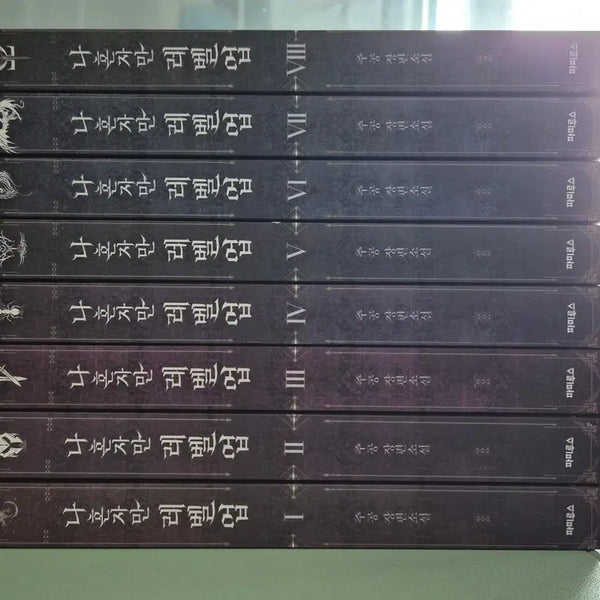 [BUNJANG] Solo Leveling Volume 1-8 / 나 혼자만 레벨업 1~8 판매합니다.
