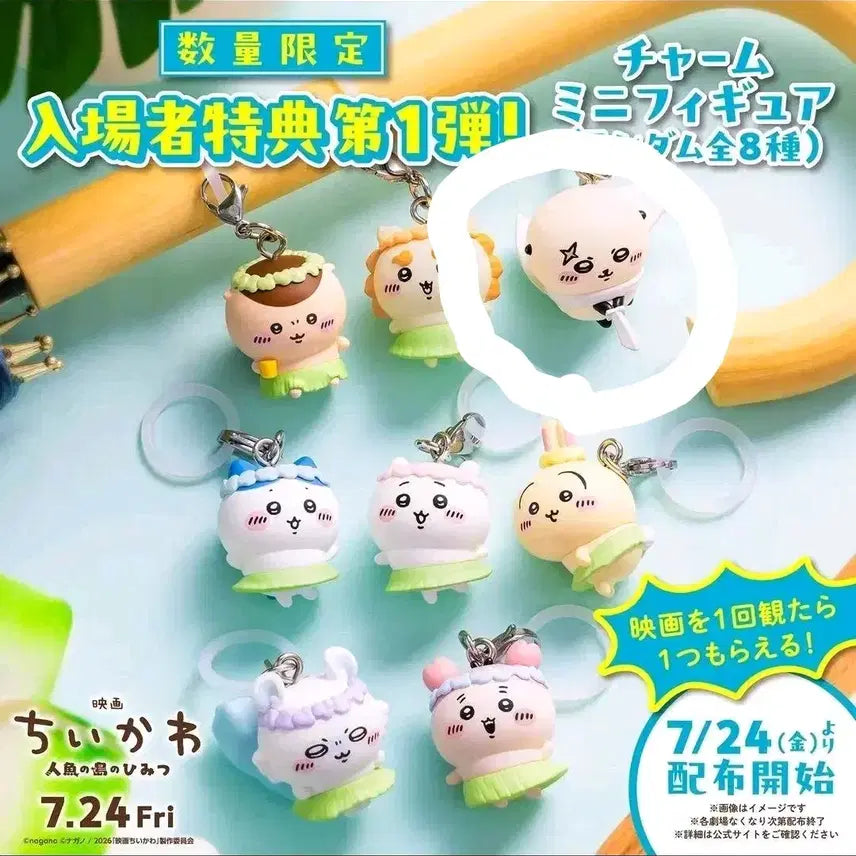 [BUNJANG] Chiikawa Mermaid Island Movie Exclusive Keychain / 당일배송) 치이카와 인어섬 영화 특전 키링