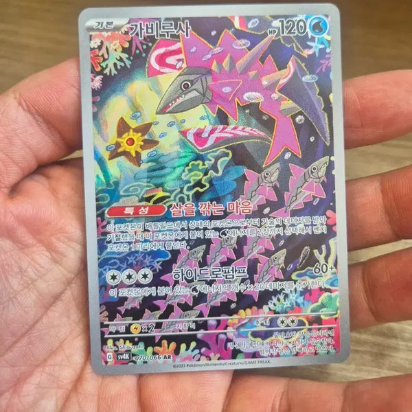 [BUNJANG] Garbyrus AR SV4K Pokémon Card / 가비루사 AR sv4k 포켓몬카드