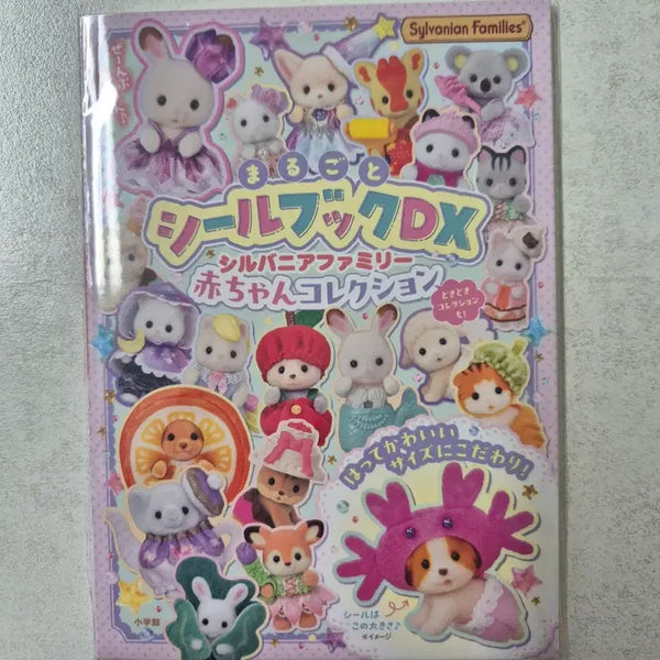 [BUNJANG] Sylvanian Families DX Sticker Book / 실바니안 DX 스티커북