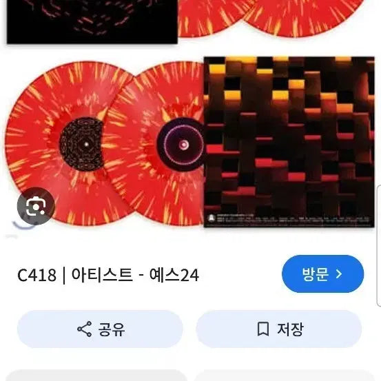 [BUNJANG] C418 Volume 1 (Alpha, Beta) Vinyl LP / 구매합니다 c418 lp