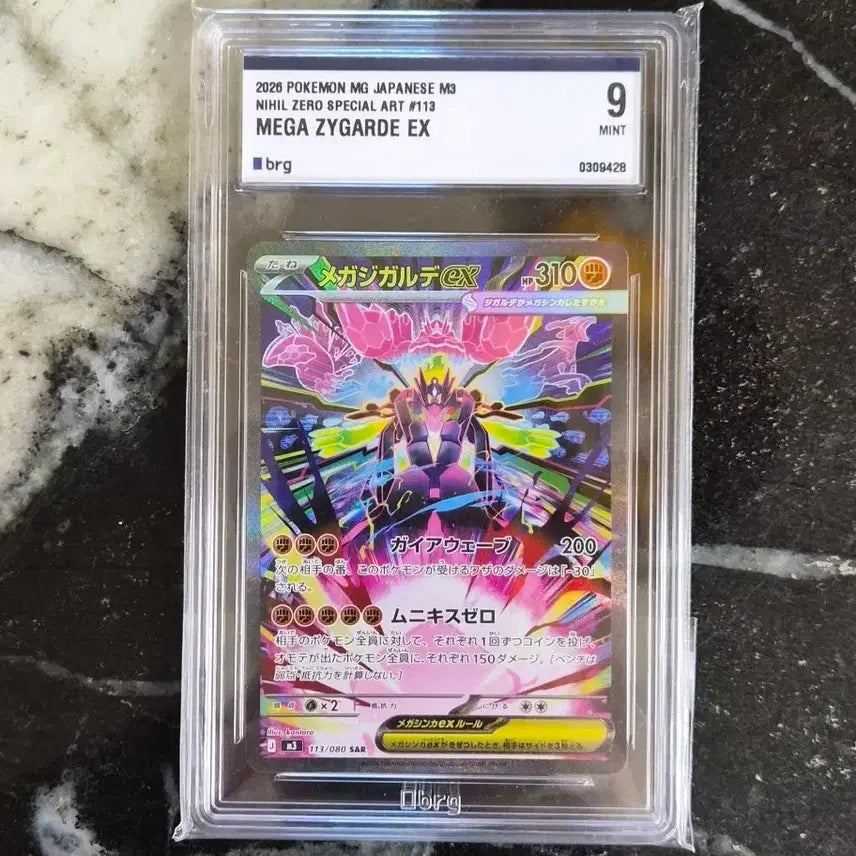 [BUNJANG] Pokemon Card Mega Gardevoir EX SAR / (일판)포켓몬 카드 메가 지가르데 EX sar