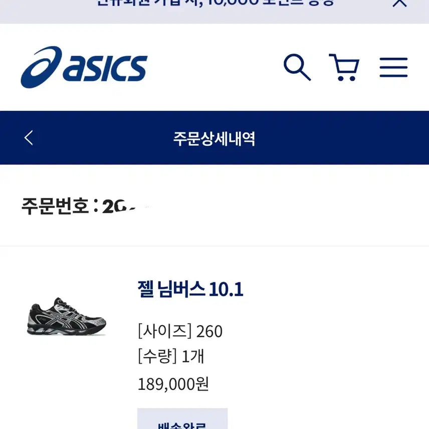 [BUNJANG] Asics Gel-Nimbus 10.1 Black Pure Silver 260mm / 아식스 젤님버스 10.1 블랙퓨어실버 260mm