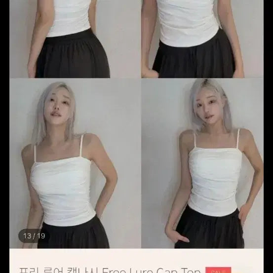 [BUNJANG] Freer Lure Shirred Cami Bralette White / 팩더널드 프리 루어 캡나시 브라탑 화이트