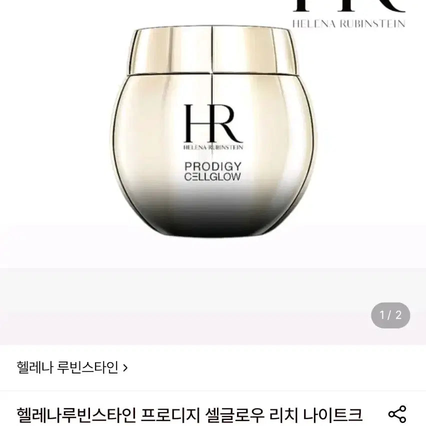 [BUNJANG] Helena Rubinstein Prodigy Cellglow Rich Night Cream 50ml / 헬레나루빈스타인 프로디지 셀글로우 리치 나이트크림 50ml