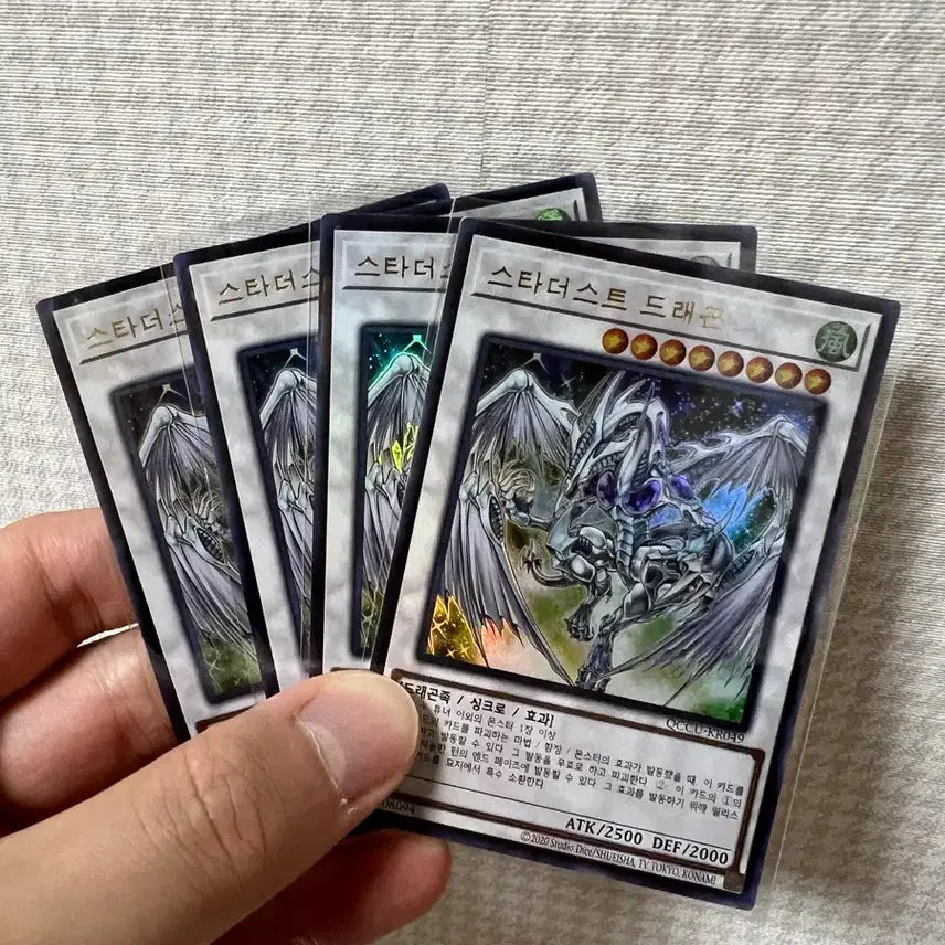 [BUNJANG] Stardust Dragon Ultra Rare 2-Card Set / 스타더스트 드래곤 울레 2장 세트