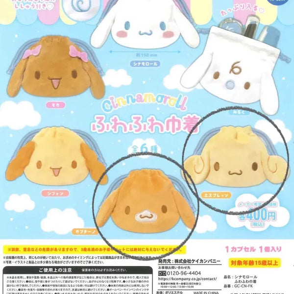 [BUNJANG] Sanrio Cinnamoroll Espresso Cappuccino Fuwa Fuwa Pouch Set / 산리오 시나모롤 에스프레소 카푸치노 후와후와 파우치