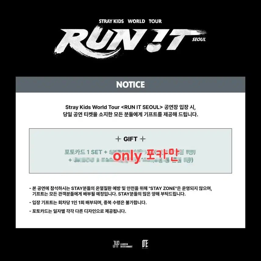 [BUNJANG] Stray Kids 8/1 Seoul Concert RUN IT Lucky Draw Photocard Set / 스트레이키즈 스키즈 8/1 막첫 입장기프트 포카 양도 straykids RUN IT 런잇 서울콘