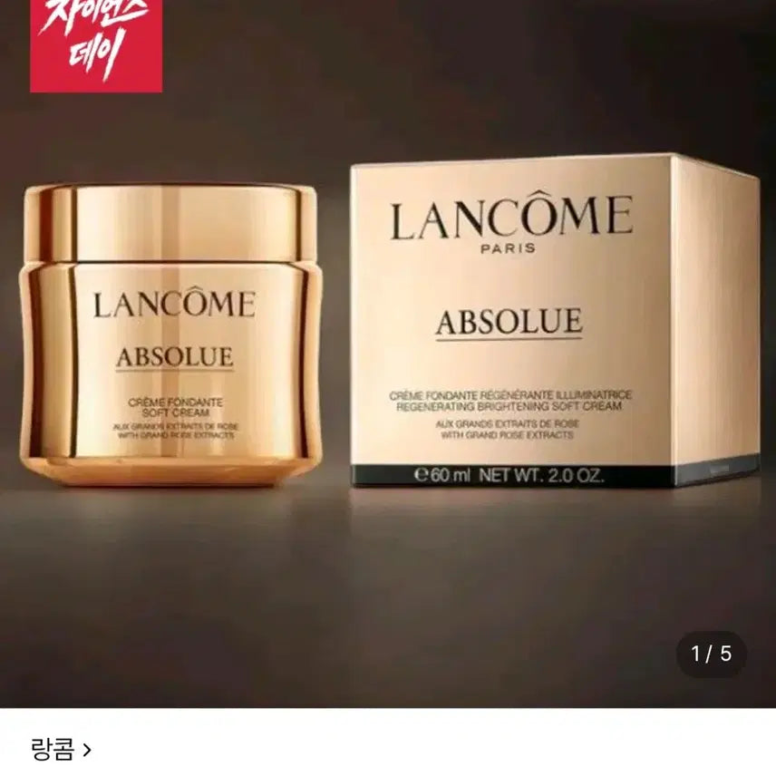 [BUNJANG] Lancome Absolue Illuminating Regenerating Light Cream 15ml / 랑콤 압솔뤼 일루미네이팅 리제너레이팅 라이트크림 15ml
