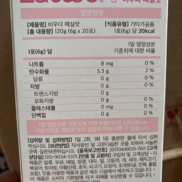 [BUNJANG] Jalrok Biuda Plum Flavor 20 Sticks (1 Box) / 잘록 비우다 매실맛 20스틱(1박스)