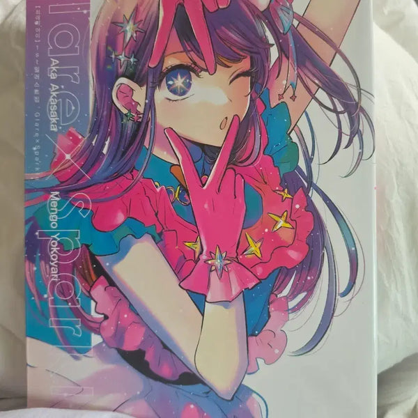 [BUNJANG] Oshi no Ko 1st Illustration Book / 최애의 아이 1st 일러스트집 판매