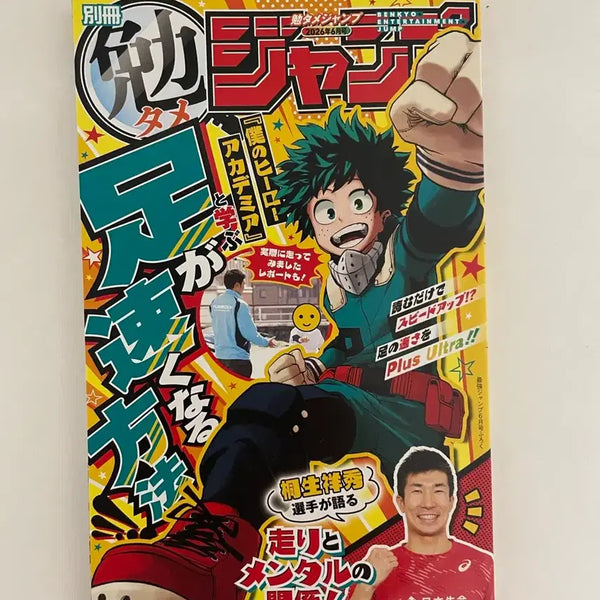 [BUNJANG] My Hero Academia Saikyo Jump June Issue Bonus / 최강점프 6월호 부록 나의 히어로 아카데미아 나히아 히로아카