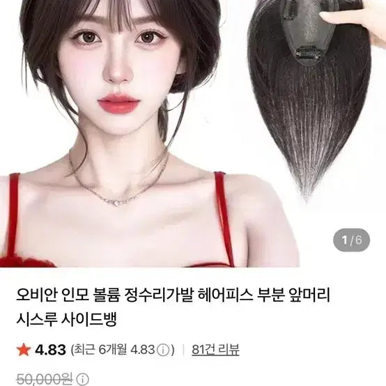 [BUNJANG] Human Hair Partial Wig / 부분가발