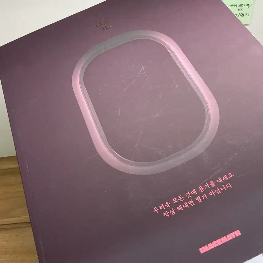 [BUNJANG] 2027 Probability and Statistics Textbook / (급처) 2027 미친개념 확률과 통계 이미지