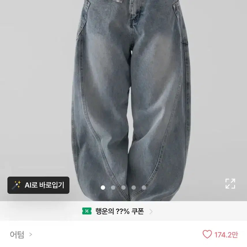 [BUNJANG] Autumn Low Curved Denim Pants / 어텀 로우커브드 데님 팬츠