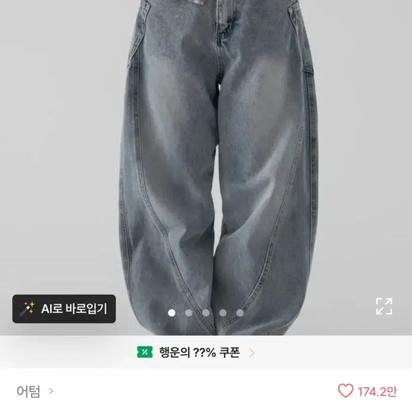 [BUNJANG] Autumn Low Curved Denim Pants / 어텀 로우커브드 데님 팬츠