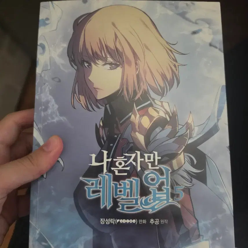 [BUNJANG] Solo Leveling Episode 5 Merch / 나 혼자만 레벨업 5화 판매