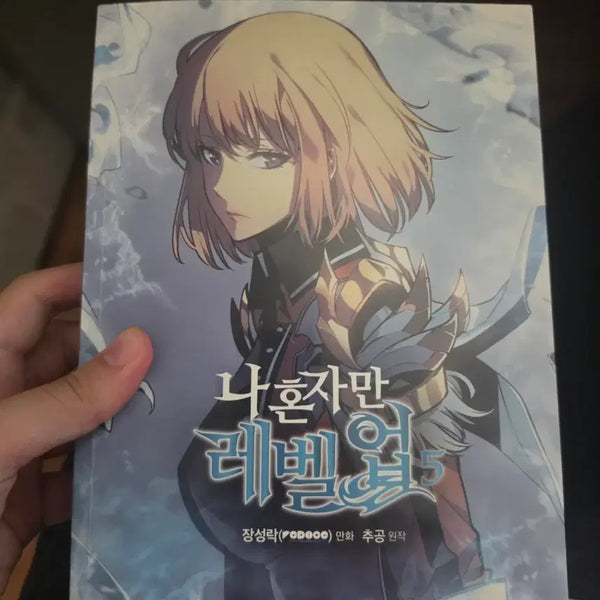 [BUNJANG] Solo Leveling Episode 5 Merch / 나 혼자만 레벨업 5화 판매