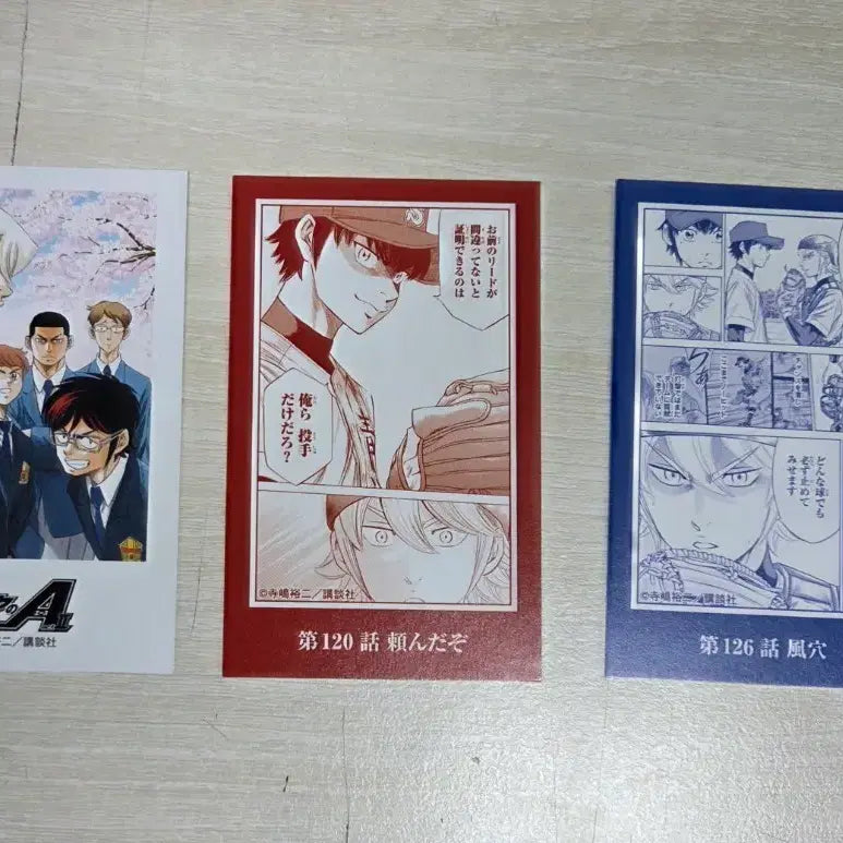 [BUNJANG] Diamond Ace Daiya Sawamura Eijun Okumura Koshu Pascha / 다이아몬드 에이스 다이에이 파샤 사와무라 에이준 미유키 카즈야 오쿠무라 코슈