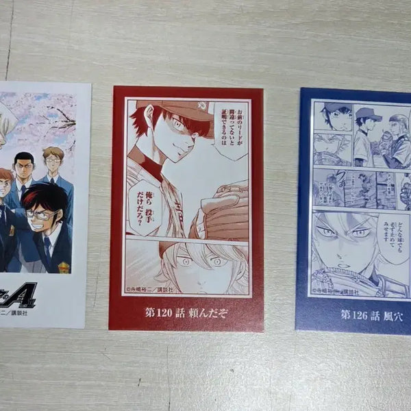 [BUNJANG] Diamond Ace Daiya Sawamura Eijun Okumura Koshu Pascha / 다이아몬드 에이스 다이에이 파샤 사와무라 에이준 미유키 카즈야 오쿠무라 코슈