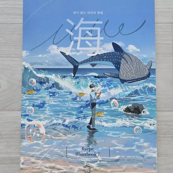 [BUNJANG] Rippe Illustration Book Vol. 7 / 리페님 일러스트북