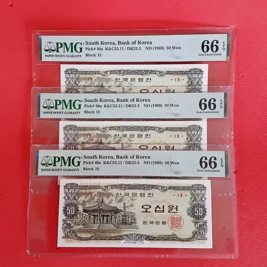 [BUNJANG] 1966 Octagonal 50 Won Coin Graded 66 / 15번 팔각정오십원 팔각정50원66등급