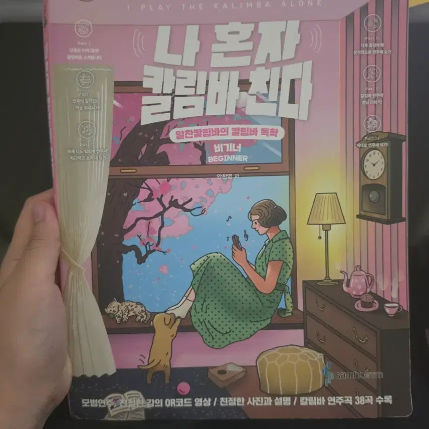 [BUNJANG] Kalimba Sheet Music Bundle Set / 칼림바 악보
