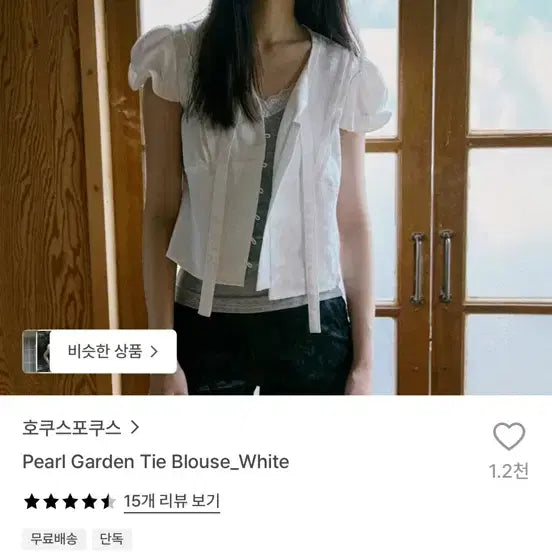 [BUNJANG] Hokus Pokus Pearl Garden Tie Blouse - White (New) / 호쿠스포쿠스 펄 가든 타이 블라우스 화이트(새제품)