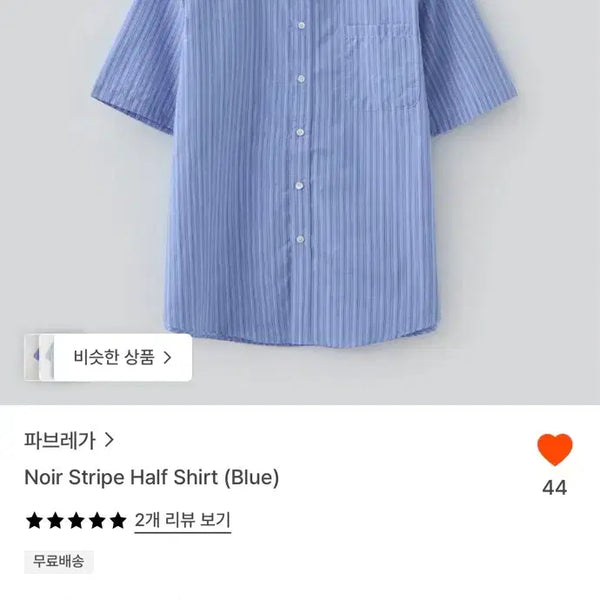 [BUNJANG] 26SS Fabregas Short Sleeve Shirt Blue / (4) 26ss 파브레가 반팔 셔츠