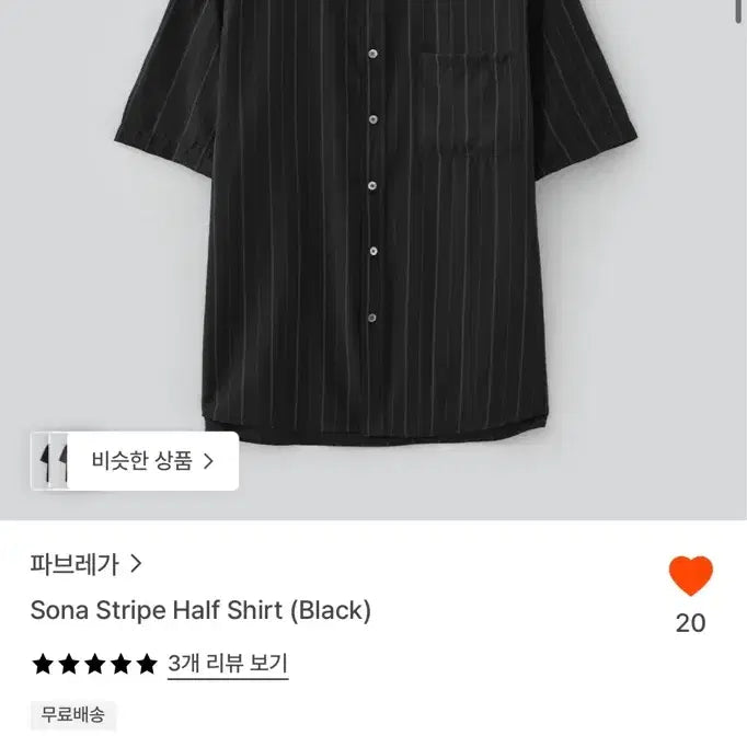 [BUNJANG] 26ss Fabregas Short Sleeve Shirt Black / (4) 26ss 파브레가 반팔 셔츠