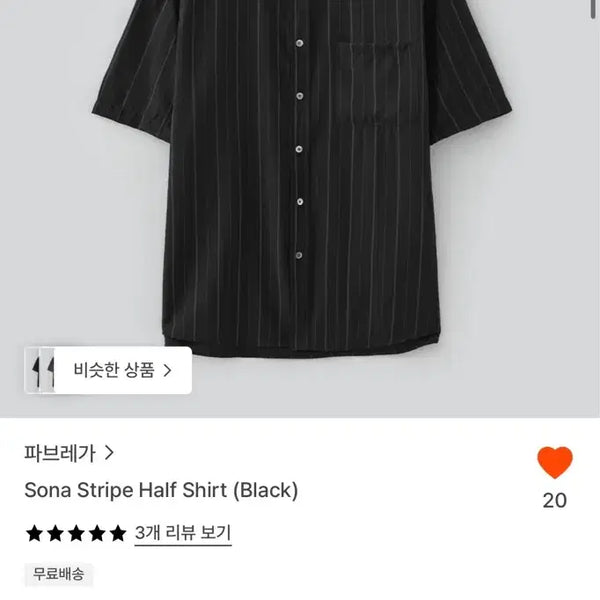[BUNJANG] 26ss Fabregas Short Sleeve Shirt Black / (4) 26ss 파브레가 반팔 셔츠