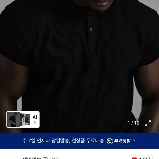[BUNJANG] JLUB Henry Neck Muscle Fit T-Shirt / 제이엘브 헨리넥 머슬핏 티셔츠 팝니다