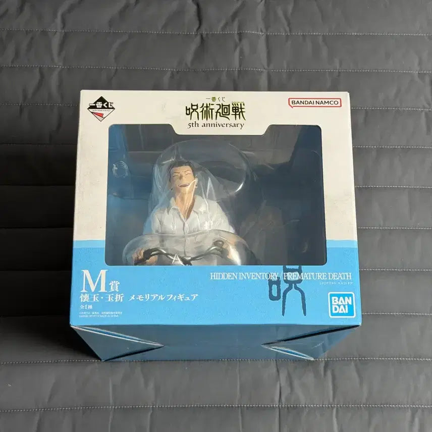 [BUNJANG] Ichiban Kuji Jujutsu Kaisen 5th Anniversary M Prize Gojo Satoru & Geto Suguru Bust Figures (Sealed) / (미개봉) 제일복권 주술회전 5주년 M상 고죠 게토 흉상 피규어