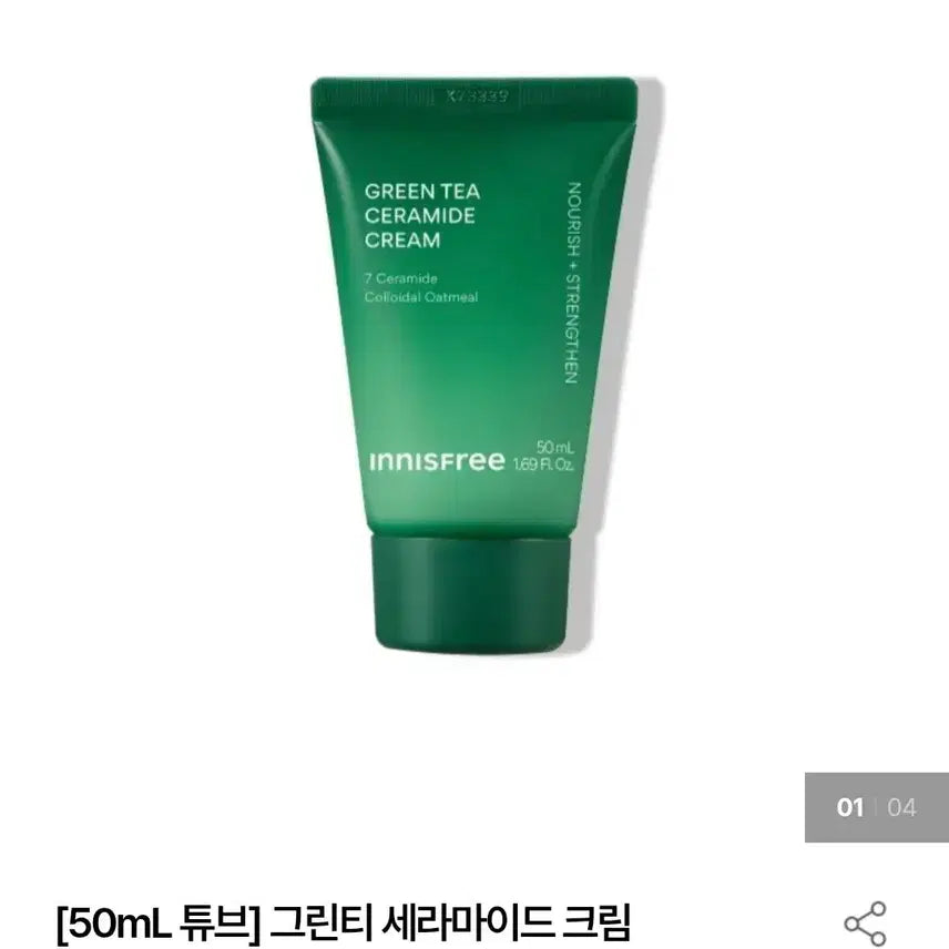 [BUNJANG] Innisfree Green Tea Ceramide Cream 50ml / 이니스프리 그린티 세라마이드 크림 50ml