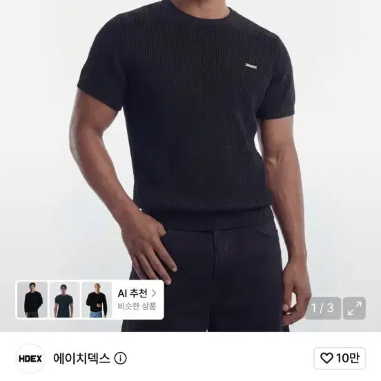 [BUNJANG] HDEX Knit Muscle Fit Short Sleeve T-Shirt / 에이치덱스 니트 머슬핏 반팔 팝니다
