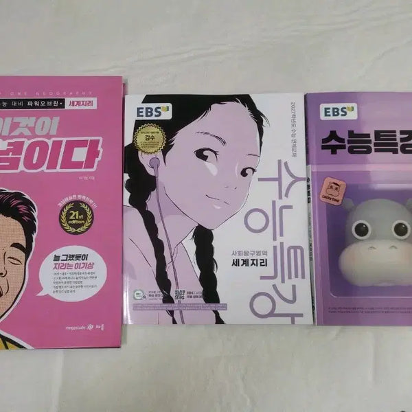 [BUNJANG] Lee Gye-sang's 'This is a Concept' World Geography & 2026/2027 SNU Textbook Bundle / [급처][3권 일괄]이것이 개념이다(세계지리)/수능특강